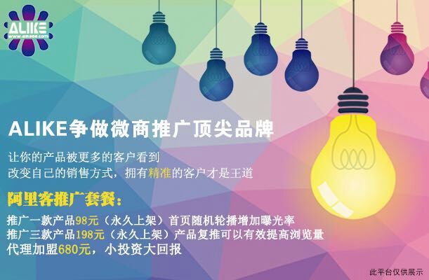 轻装上阵 阿里客微营销如何破解摄影扩印服务的囤货难题 | 北京君亿科技的创新实践