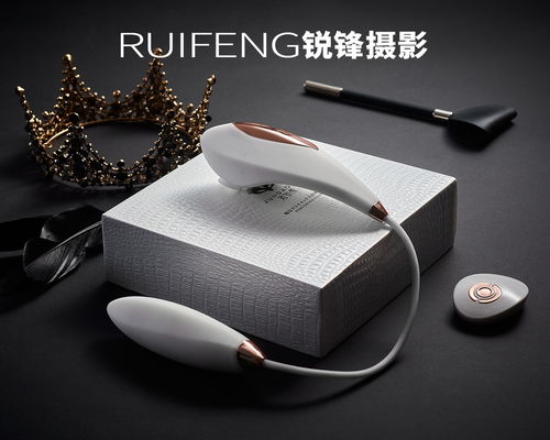 产品摄影的艺术 如何专业拍摄震动棒情趣用品——武汉锐锋摄影的实战指南